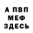 КЕТАМИН VHQ (Vi_Da)