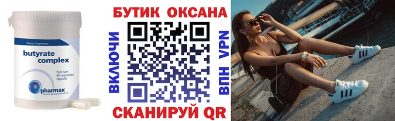 Бутират BDO  купить   Среднеколымск 