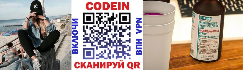 что такое   Среднеколымск  Кодеиновый сироп Lean Purple Drank 