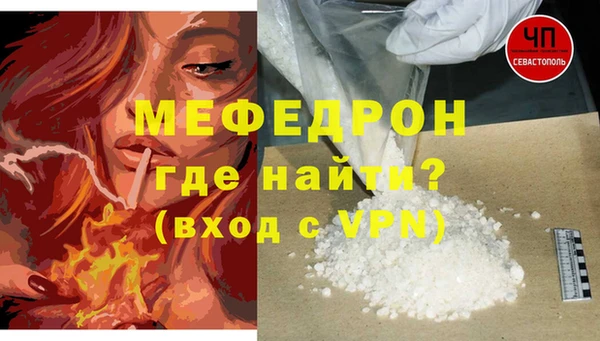 мяу мяу кристалл Абинск