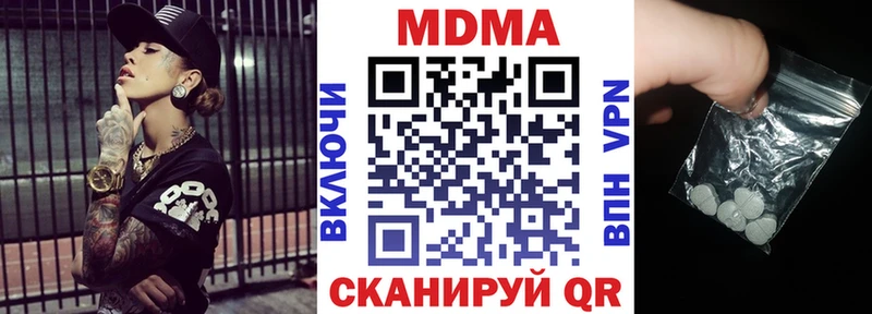 МДМА Molly  Среднеколымск 